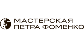 Мастерская Петра Фоменко Мастерская Петра Фоменко